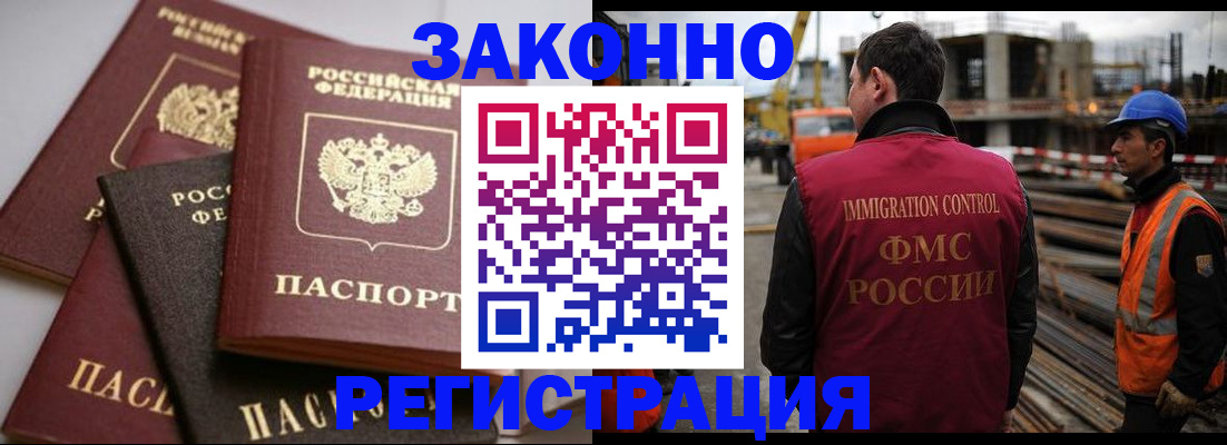 прописка для военкомата в Томской области