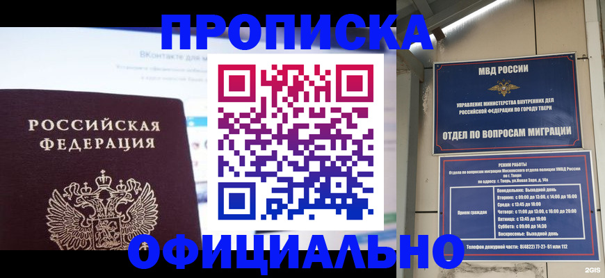 временная регистрация госуслуги в Томской области